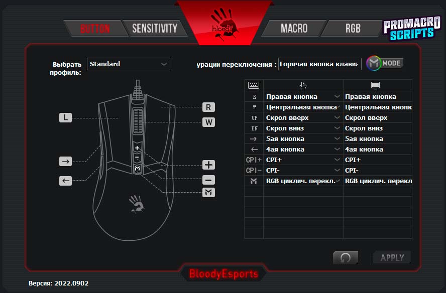 Интерфейс программы A4Tech Bloody Esports
