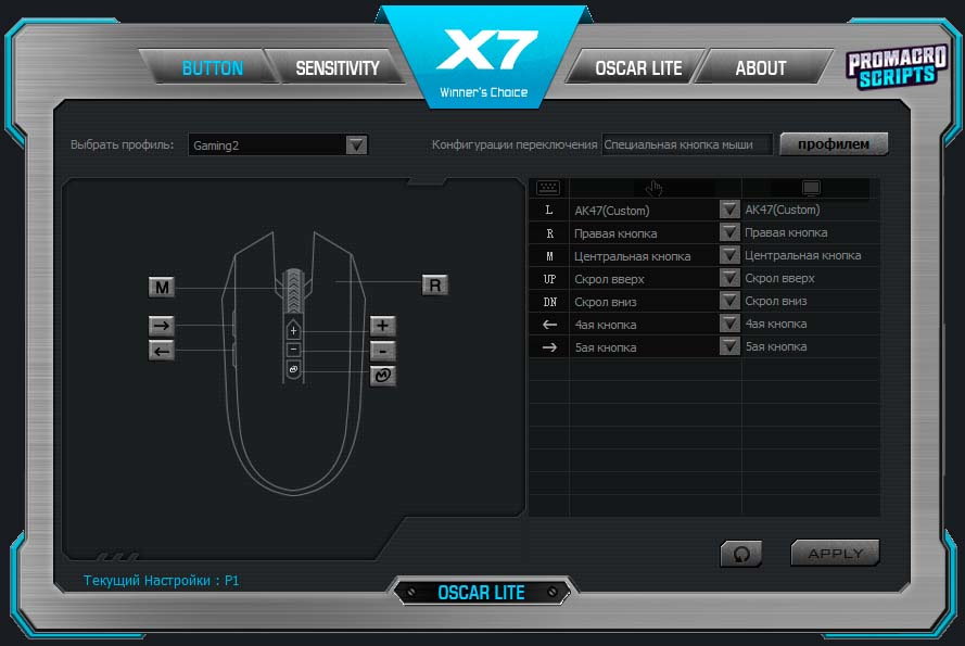 Интерфейс программы для макросов A4Tech X7 Oscar Lite