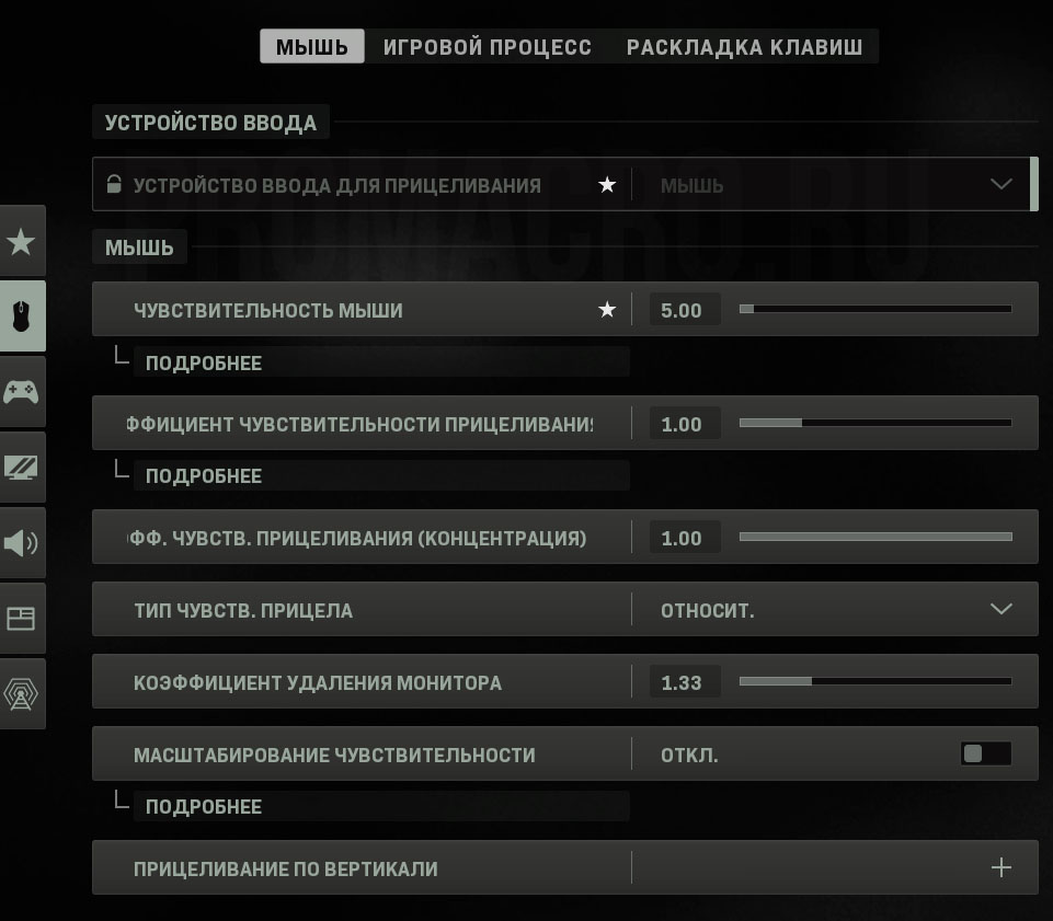 Настройки чувствительности Call of Duty WARZONE 2.0 для макросов от promacro.ru